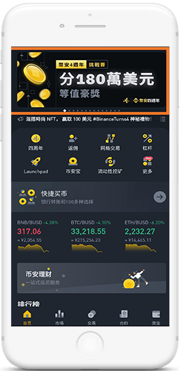 ＢＩＮＡＮＣＥ)某B开头大所APP界面